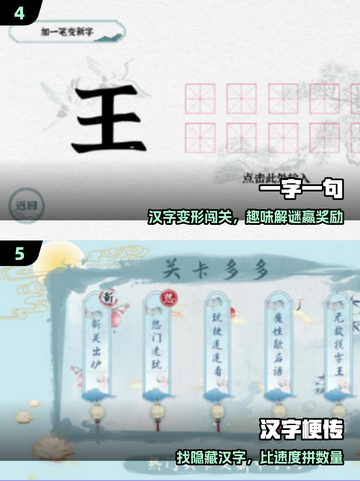🔥1字藏25字！汉字谜题太上头💥截图3