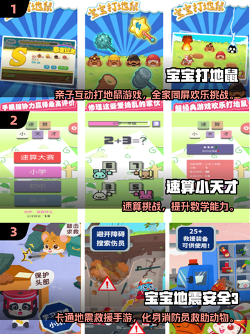 🔥2025亲子游戏TOP榜！超好玩两人互动推荐💖截图2