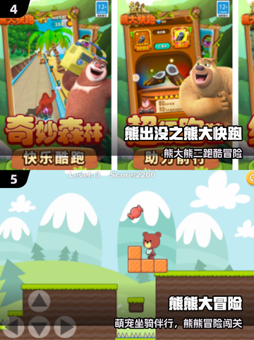 🐻2025最火小熊手游TOP5曝光！🔥截图3