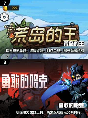 🔥2025必玩！十大超耐玩生存游戏合集🎉截图4