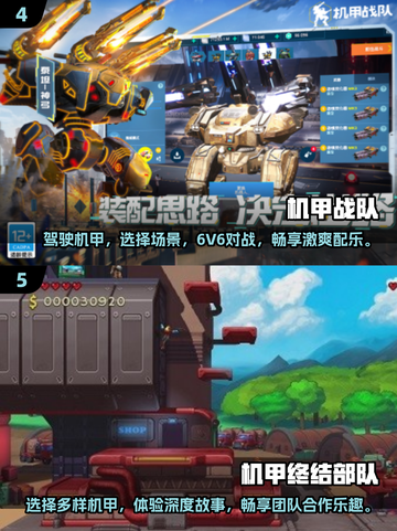 🔥2024必玩！高人气机甲手游推荐🚀截图3