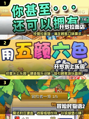 🔥2025最全开罗游戏推荐榜单🎮截图2