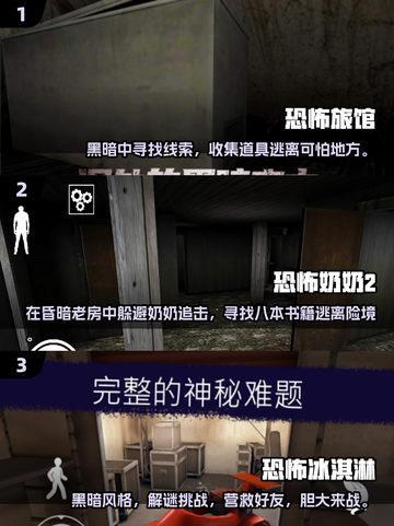 尖叫警告！这些🔥恐怖手游太上头了吧👻截图2