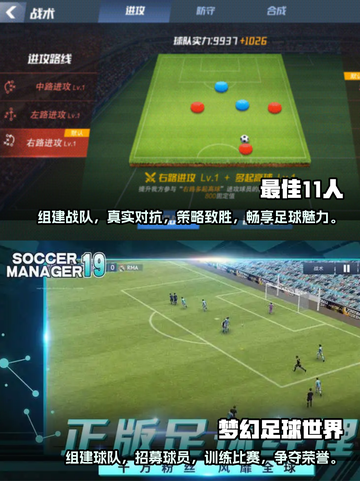 ⚽2023必玩！超全足球手游大全🔥截图3