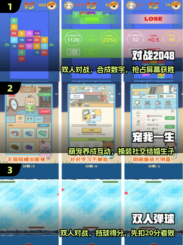 🔥双开游戏神操作！🎮2025爆款同屏PK截图2