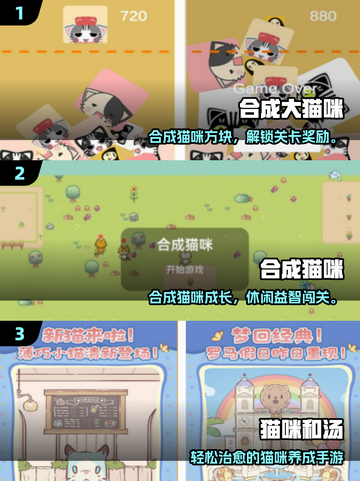 🔥2025超耐玩猫咪合成手游大揭秘！😺截图2