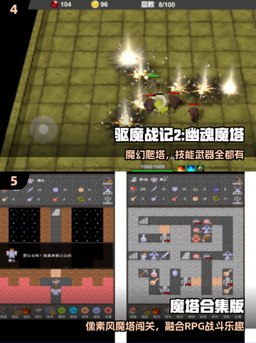 🔥2025必玩魔塔RPG神作💥截图3