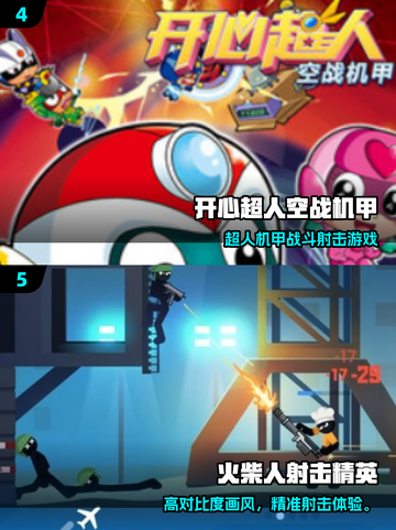 🔥2025必玩2D射击游戏TOP榜🎮截图3