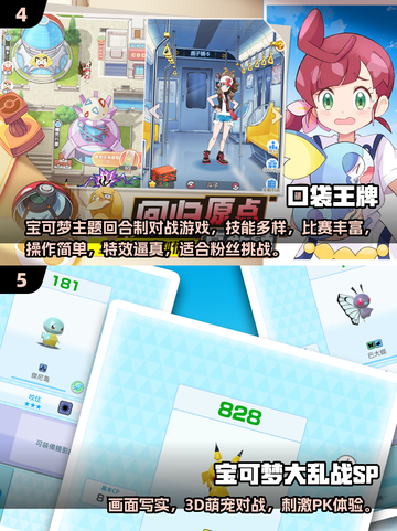 🔥2025必玩宝可梦游戏大公开！🎮🔥截图3