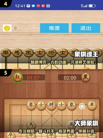 🔥2025最耐玩单机象棋游戏推荐！♟截图3
