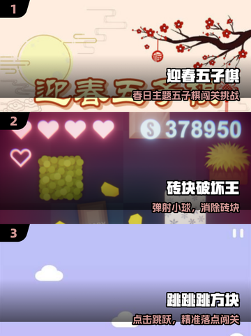 🔥2025秒玩神作！免费畅玩💥截图2