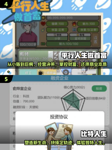 🎮2025最🔥模拟人生游戏下载汇总来啦！截图3