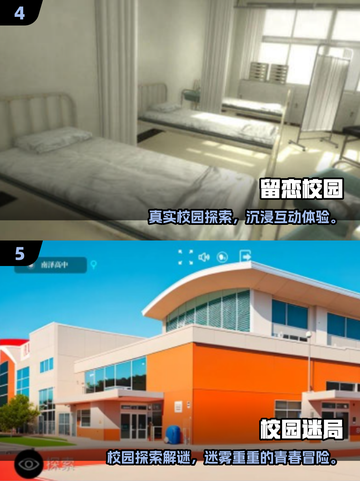 🔥2025校园游戏TOP榜！学生党必玩推荐🎮截图3