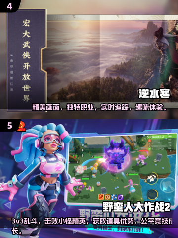 🔥2025年必玩！免费网游下载大全🎉截图3