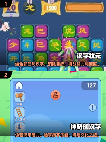 汉字游戏大揭秘🔥加一笔让你脑洞大开！截图4