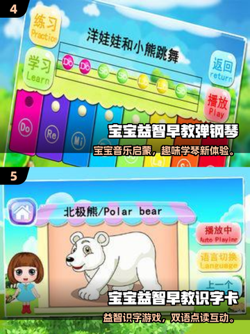🔥2025最火幼儿早教游戏榜单✨截图3
