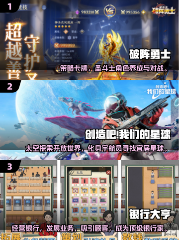 🔥2025最火手游排行榜出炉！🎮🔥截图2