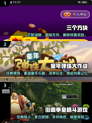 🔥小时候翻盖手机上超人气游戏大盘点📱截图2