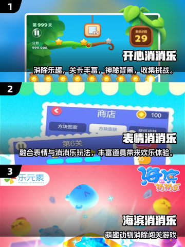 2025最🔥消消乐TOP5出炉！🎮糖果爆炸来袭🍬💥截图2