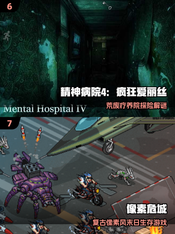 🔥2025最火手机逃生游戏TOP榜💥🎮截图4
