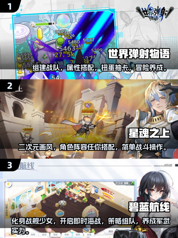 💥2025最🔥二次元游戏盘点！玩到停不下来🎮截图2