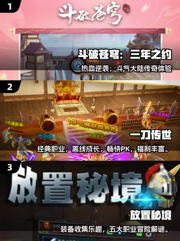 🎮2025最耐玩挂机手游合集！轻松躺赢🔥截图2