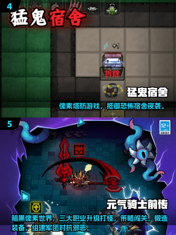 🔥2025必玩像素游戏TOP榜💥经典神作全收录✨截图3