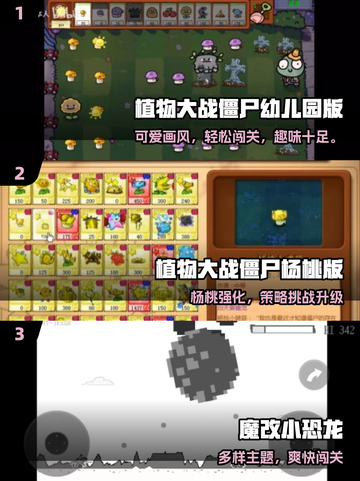 🔥2025最炸裂魔改游戏TOP榜💥截图2