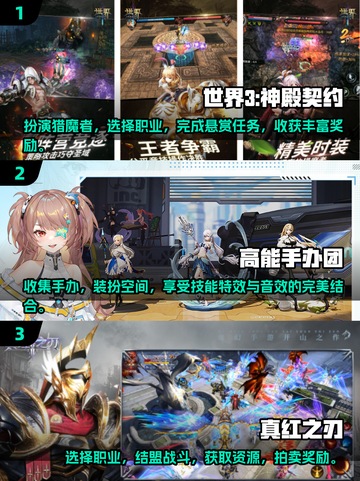 💥3D手游大全来了！好玩到停不下来🎮截图2