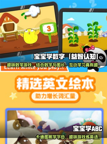 学习小游戏🔥2025超耐玩推荐📖截图3