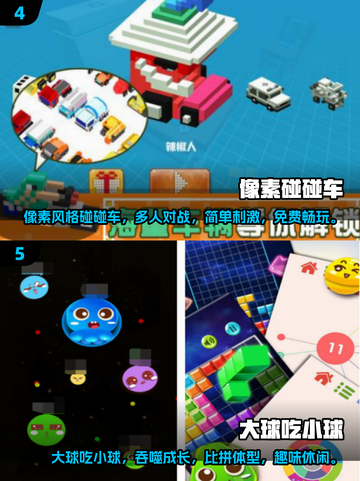 🔥2025必玩的四人游戏推荐🎉下载清单来啦！截图3
