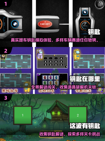 🔑2025超火钥匙手游大揭秘！🎮🔥截图2