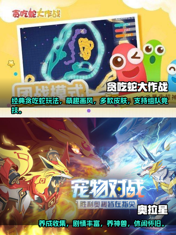 🔥2023必玩的十个网络游戏分享🎮截图5