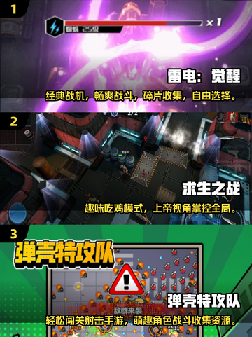 🔥2025挑战射击游戏TOP榜💥好玩到停不下来！🎮截图2