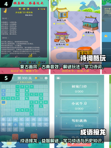 2024超🔥词语接龙游戏合集✨玩到停不下来！截图3