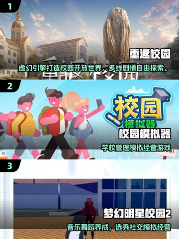 📚2025超耐玩学校游戏TOP榜！学生党必玩🔥截图2