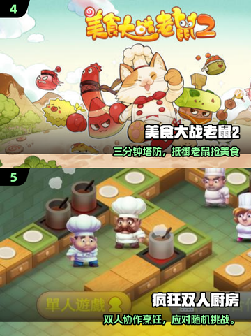 🔥2025最火森林冰火人联机对决！🎮截图3