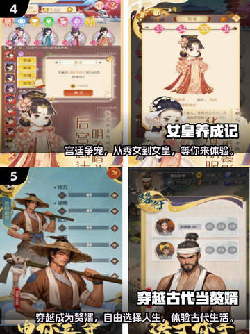 古风手游🔥2025流行下载合集✨截图3