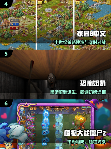 🔥2025全球爆款游戏TOP榜💥截图3