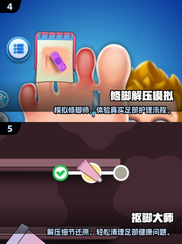 🔥2025最全脚类手游合集💥🎮截图3