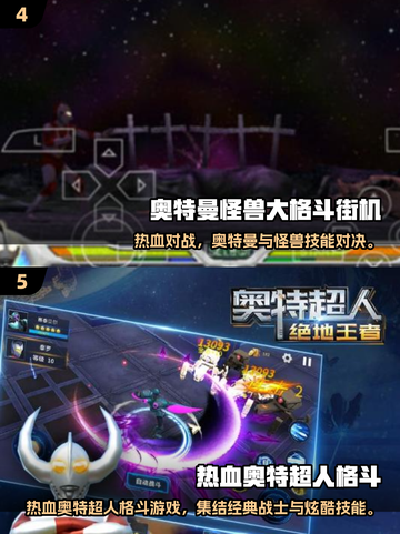 🔥2025超萌Q版奥特曼街机手游大揭秘！🎮💥截图3