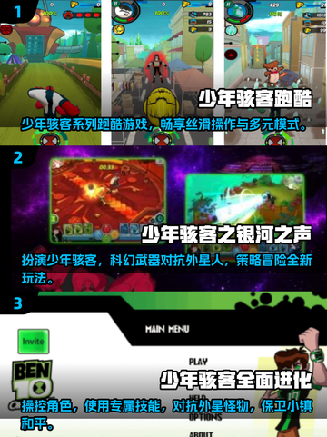 少年骇客🔥免费漫改手游下载合集🎉截图2