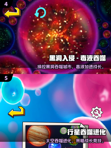 🌌2025最火行星吞噬进化游戏大揭秘！🚀截图3