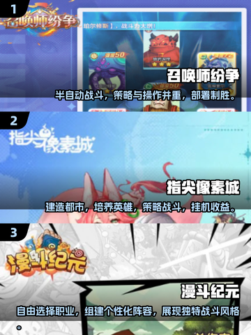 回合制网游推荐🔥2025最值得玩的优质游戏合集🎮截图2