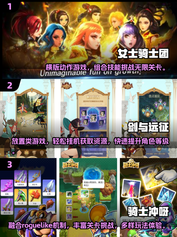 🔥2025女骑士游戏TOP榜👑🎮截图2
