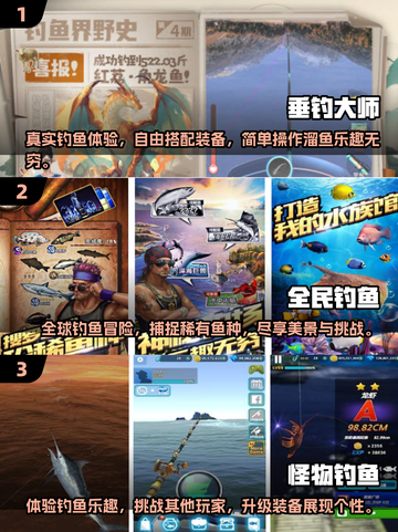 🎣2025年超有趣手竿钓鱼游戏推荐🐟截图2