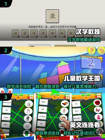 🎯8-12岁益智游戏大汇总！小学儿童必玩手游清单来了🎮截图2