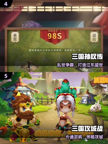 🔥2025最燃三国单机TOP5💥截图3