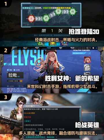🔥2025枪战手游TOP榜！💥玩到停不下来截图2