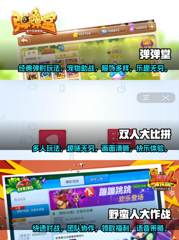 🔥2024最受欢迎双人联机手游推荐🎮截图2
